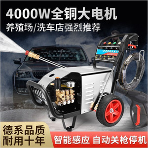 เครื่องฉีดน้ำแรงดันสูง 4000 วัตต์ มอเตอร์ทองเหลือง สำหรับล้างรถยนต์ พร้อมระบบตัดไฟอัตโนมัติ - Product Image 1