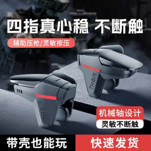 DY05 Game Joystick Handle Mobile Control <b>Gaming</b> Trigger <b>Controller</b> Fire Button Shooter for Game Pubg Call of Duty Apex - Product Image 2