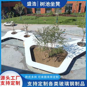 Banco de Fibra de Vidrio para Árboles, Asientos para Parques al Aire Libre, Diseño Moderno, Muebles Duraderos para Patio - Product Image 5