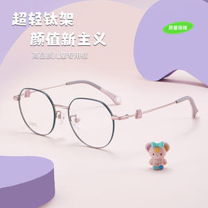 แว่นตากรอบไทเทเนียมทรงกลมการ์ตูนสำหรับเด็กพร้อมแผ่นรองจมูกแบบถุงลมนิรภัยขนาดกลางเลนส์เรซิ่นต้นกำเนิดแดนหยาง - Product Image 1