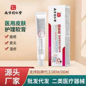 Ungüento para el Cuidado de la Piel Nanjing Tongrentang 15g para Cicatrices de Acné, Picaduras de Insectos, Eccema y Alivio del Picor - Product Image 5