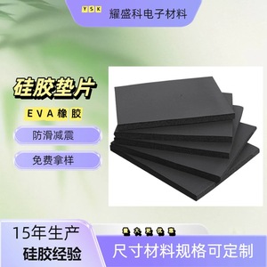 Feuille de mousse EPDM noire Yaosheng Technology, épaisseur 0,1-50 mm, personnalisable pour l'isolation acoustique automobile - Product Image 3