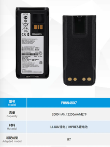 PMNN4807 7.4v IP68デジタル充電式リチウムイオン電池R7 R7A双方向インターホン用在庫あり - Product Image 2