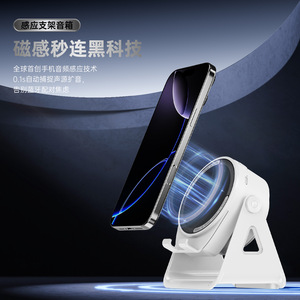 Automatic Sensor Phone Stand <b>Speaker</b> With Bluetooth 5.3 Wireless Charging <b>Mini</b> Portable <b>Speaker</b> For Mobile Device - Product Image 1