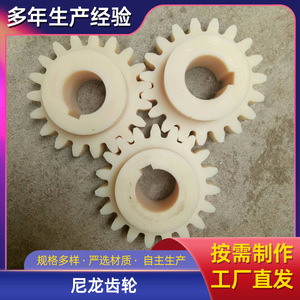 Engranajes de Nylon Hechos a Medida, Piezas de Plástico 1x1 para Ruedas de Accionamiento Mecánico - Product Image 5