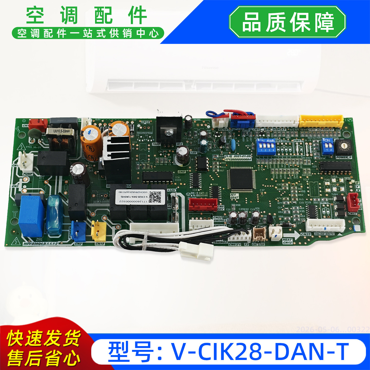 Nouvelle carte mère V-CIK28-DAN-TROHS