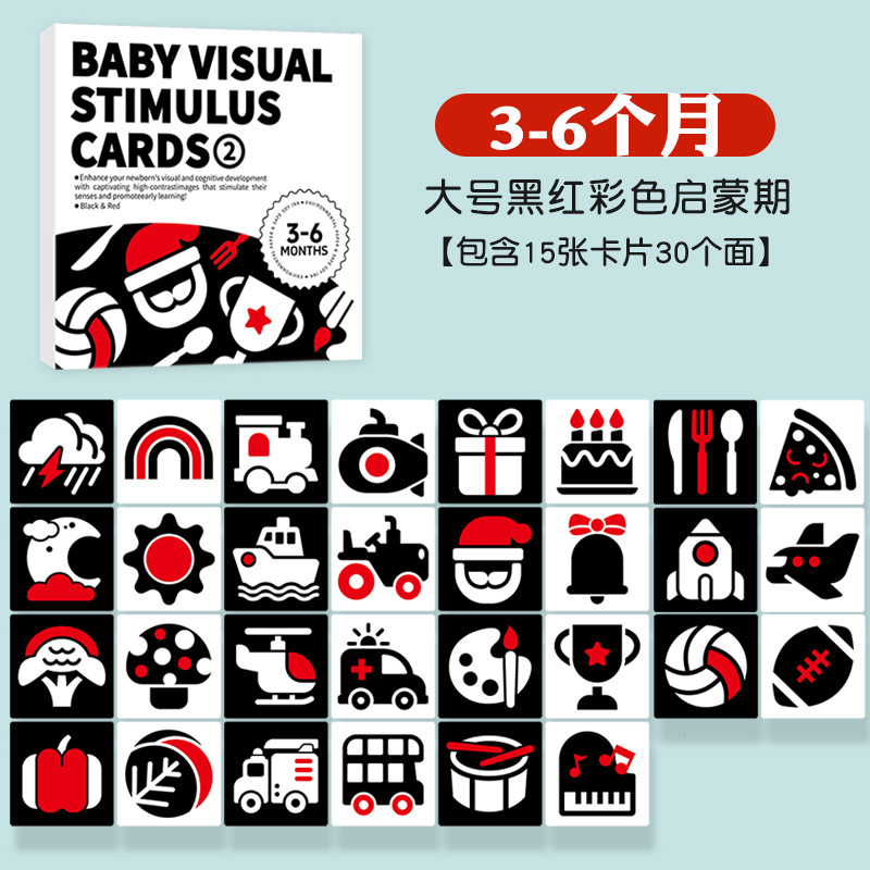 Nueva tarjeta visual grande en negro y rojo para bebés de 3 a 6 meses
