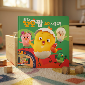Libro Illustrato per Bambini 2027 con Copertina Rigida Stampata Digitalmente, Carta Patinata, Libro di Disegno <span class=keywords><strong>Manga</strong></span> per l'Apprendimento dei Bambini - Product Image 1
