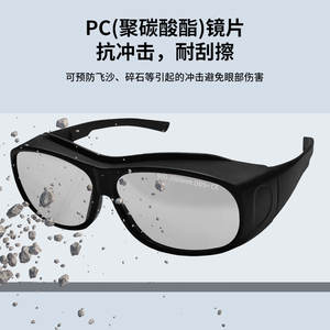 Gafas de seguridad para láser, montura negra, 125 mm de longitud, 35 g de peso, 900-2000 nm, OD5+, certificación CE, para protección contra la radiación de luz - Product Image 4