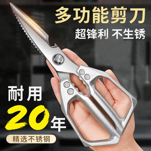 <b>Kitchen</b> <b>Scissors</b> Stainless Steel Heavy Duty Multi Functional For Bone Cutting Dishwasher Safe - Product Image 3