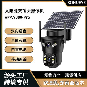 Cámara de Seguridad para Exteriores con Doble Lente y Energía Solar, Protección IP65 a Prueba de Agua, Monitoreo con Detección de Movimiento, Protegiendo la Internet de las Cosas - Product Image 5