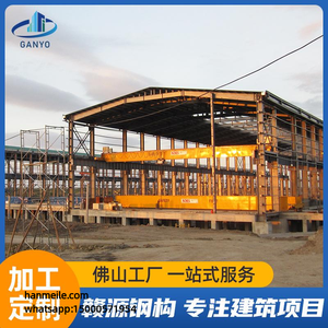 ส่งออกเหล็กมาเลเซีย โครงสร้างเหล็กหลายชั้น ออกแบบและผลิตอาคารโครงสร้างเหล็ก โครงการอาคารรองรับเตาทองแดง - Product Image 5