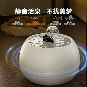 Fontaine à eau pour chat en céramique 1,5 L, circulation automatique, fonctionnement silencieux, pour animaux d'intérieur - Product Image 1