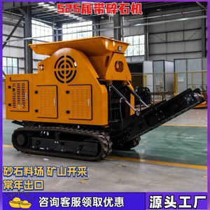 Trituradora de mandíbulas portátil sobre orugas con capacidad de 15t/h para plantas de arena, grava, minería y canteras - Product Image 2