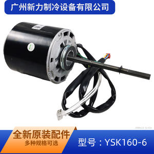 Moteur de ventilateur Guangdong Welling Ysk160 6 pales 220V 50Hz 160W pour unité intérieure de climatiseur monophasé asynchrone - Product Image 4