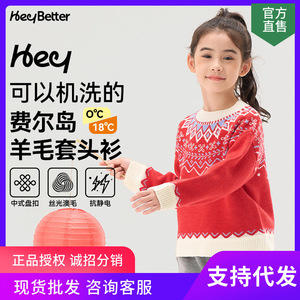 เสื้อสเวตเตอร์ไหมพรมลายแฟร์ไอล์ HeyBetter สำหรับเด็ก ฤดูใบไม้ร่วง ฤดูหนาว เสื้อคู่แม่ลูก ชุดถักไหมพรมอุ่นๆ เสื้อสเวตเตอร์เด็กผู้หญิง - Product Image 4