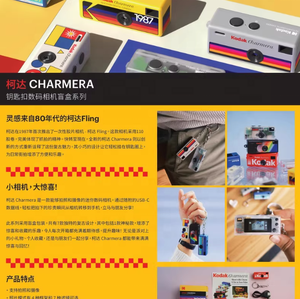 Cámara Digital <span class=keywords><strong>Kodak</strong></span> Chaarmer 1987 Frozen, Mini Llavero, Caja Sorpresa, Cámara con Temática de <span class=keywords><strong>Película</strong></span>, Caja Misteriosa - Product Image 6