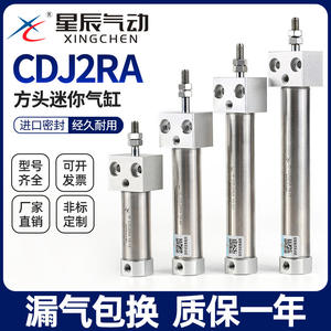 Conector Neumático de Cabeza Cuadrada Tipo Brida Xingchen Mini Cylinder CDJ2RA10/16-15*20*30X45X50X75-100 para Tubería - Product Image 3