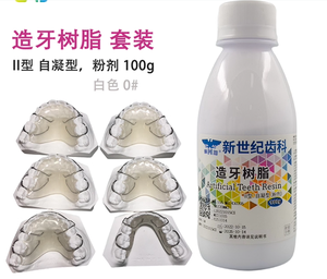 YP SND appareils orthodontiques auto-durcissement prothèse acrylique couleur résine Kit laboratoire <span class=keywords><strong>dentaire</strong></span> prothèse Base résine poudre - Product Image 3