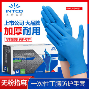 ถุงมือไนไตรล์แบบใช้แล้วทิ้ง Intco ขนาด M ผิวสัมผัสลายเพชร กันลื่น สำหรับงานเครื่องจักรกล - Product Image 4
