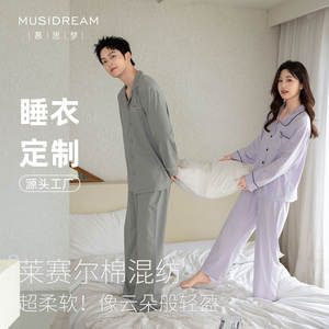 Ensemble de pyjama unisexe en lyocell, style simple et décontracté pour le printemps et l'automne, ensemble de vêtements de maison à manches longues et amples pour femmes - Product Image 4