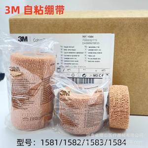 Venda Elástica Autoadhesiva 3M 1582 de 5cm x 4.5m, Cinta de Compresión Médica para Fijación de Heridas Deportivas - Product Image 4