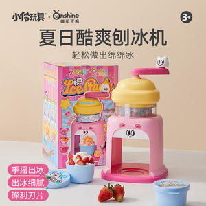 Onshine Shaved Ice Machine Hand Crank Plastic Kids <b>Toy</b> Summer Ice Crusher For Children - Product Image 4