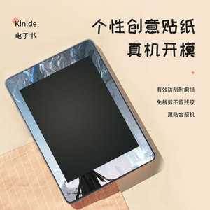 Funda Protectora de Vinilo con Diseño Artístico para Kindle Paperwhite 1 2 3, Disponible en Stock - Product Image 2