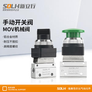 Vanne pneumatique à commande pneumatique à deux positions et à deux voies MOV-01-02, une entrée, une sortie, commande directionnelle mécanique, vannes de commande - Product Image 3