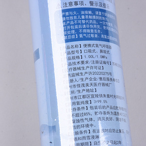 Portable Oxygen Respirator 1.4L Mask Type For Home Outdoor Use - Product Image 2