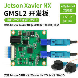 Placa DE DESARROLLO Jetson Xavier NX GMSL2 de 2 canales con deserializador Max9296 compatible con kits IMX390 - Product Image 2