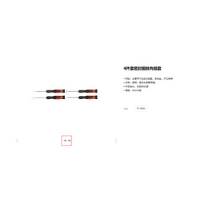 ชุดตะขอเกี่ยวแหวนซีล 4 ชิ้น Eertuo รุ่น YT-0843 ทำจากเหล็กกล้าคาร์บอน สำหรับซ่อมโอริง ปะเก็น และสลักคอตเตอร์พิน - Product Image 1