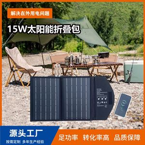 <b>Foldable</b> <b>Solar</b> <b>Panel</b> 15W Black Outdoor Camping USB Charging - Product Image 5