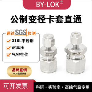 Adaptador Reductor de Compresión de Acero Inoxidable 316L BY-LOK, Conexión Recta, Resistente a la Corrosión, Piezas Neumáticas - Product Image 5