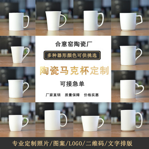 Mug en céramique 301-400ml en porcelaine blanche, style simple, pour cadeaux d'affaires - Product Image 2