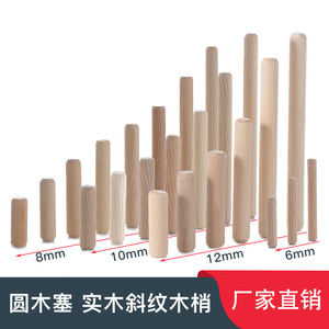 ปลั๊กไม้สำหรับตัวเชื่อมต่อเฟอร์นิเจอร์ ไม้เนื้อแข็ง ดอว์ลกลม สีธรรมชาติ ทนทาน ขาตู้ อุปกรณ์ตกแต่งบ้าน - Product Image 4