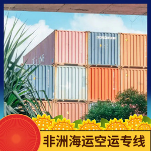 Servicio de Transporte Marítimo y Aéreo de Logística en África de Hon Hai para el Transporte de Carga en África Puerta a Puerta 45 Días por Mar 10 Días por Aire - Product Image 2