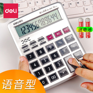 Deli 1512 Voice Calculator 12 Digits Office Financial Calculator With Battery Included - Product Image 1