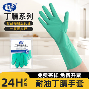 ถุงมือยางไนไตรล์ ทนน้ำมัน ป้องกันสารเคมี สำหรับงานเชื่อมโลหะและซ่อมแซมยานยนต์ - Product Image 2