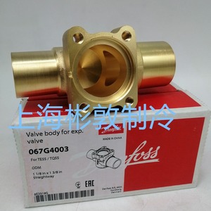 Corps de vanne Danfoss 067G4003 pour vanne d'expansion Te55 Tq55 Straightway 1 1/8 po x 1 3/8 po - Product Image 1