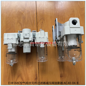 Unité de Combiné Pneumatique SMC AC40-04-B : Filtre, Régulateur de Pression, Lubrificateur à Brume d'Huile - Pièces Pneumatiques - Product Image 4