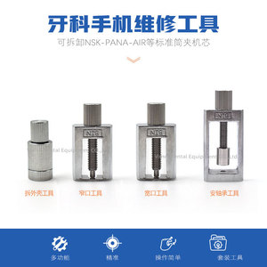 Kit de herramientas Vimel para reparación de piezas de mano dentales: Desmontaje de rodamientos y pinza de sujeción para mantenimiento de piezas de mano de alta velocidad - Product Image 2