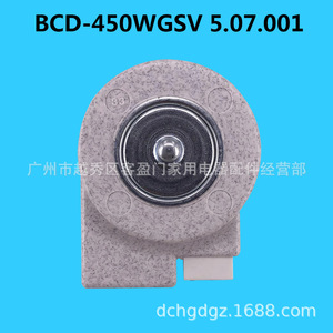 Motor de ventilador para refrigerador Xinfei BCD-450WGSV 5.07.001 para piezas del compartimento de congelación - Product Image 4
