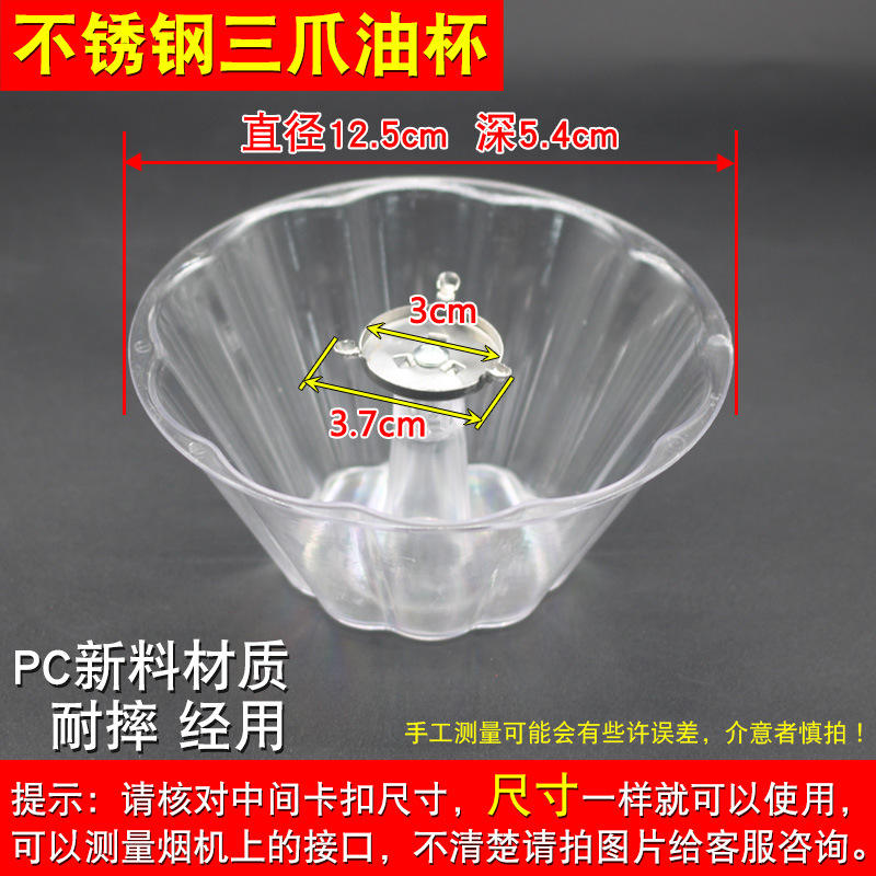 ถ้วยพลาสติกทรงกลมสามขากรรไกรสแตนเลส [Q33]