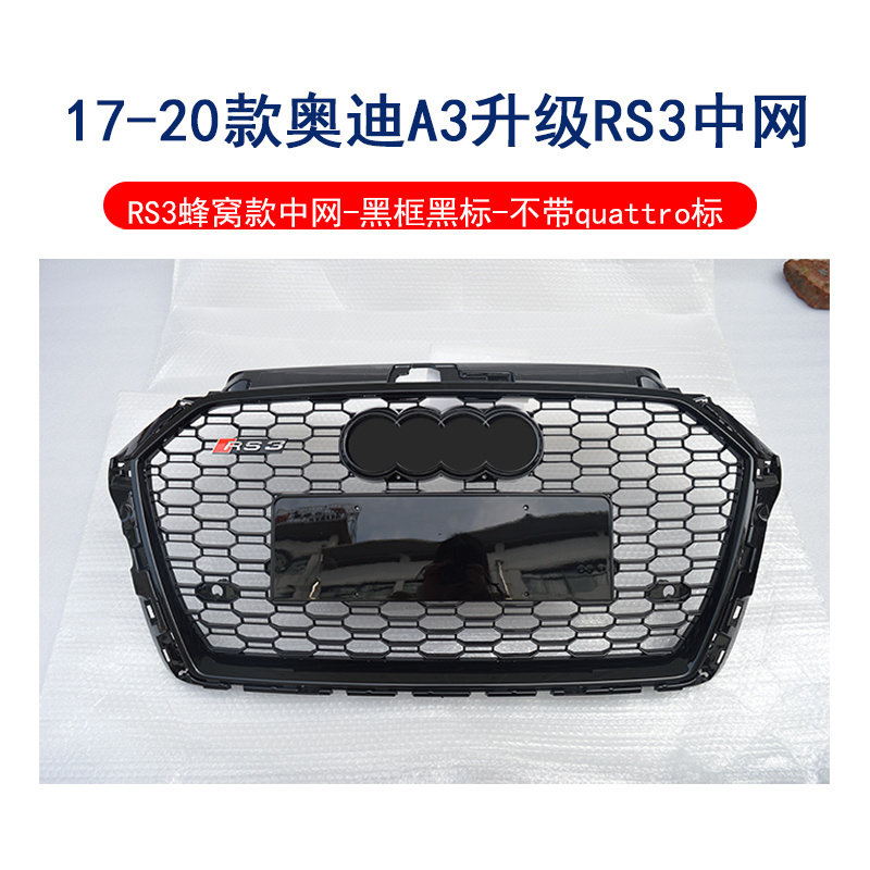 17-20rs3 chinese net black frame black label to quattro