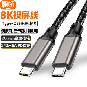 Câble double tête Type-C Pengqiao, projection 8K, charge rapide PD 20 Gbps pour moniteur et caméra - Product Image 1