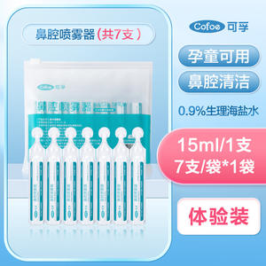 Solución Salina Mineral Cofu para Bebés, Spray Nasal, Compresa Facial, Tratamiento para el Acné, Desinfección, Irrigación Nasal, Botella Pequeña - Product Image 5