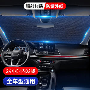 Film pare-soleil pour voiture Yiju, en aluminium, pour pare-brise et toit ouvrant, motif géométrique, isolation thermique, protection UV, ajustement universel - Product Image 1