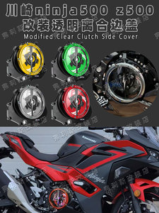 Couvercle latéral transparent du moteur et embrayage pour moto 500/500SE (Z500), matériau carré solide et résistant à l'usure - Product Image 6