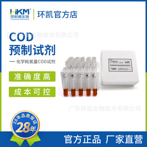 Reactivo Pre-preparado Huankai COD 5 150mg/L para Pruebas de Calidad del Agua - Product Image 3
